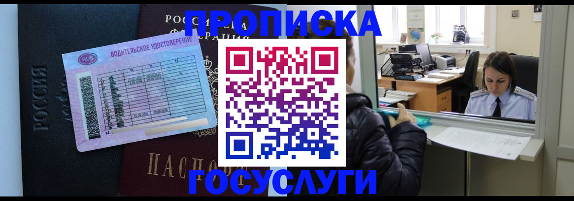 прописка паспорт в Нарьян-Маре