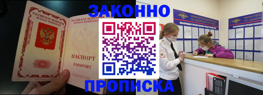 временная регистрация адрес в Нарьян-Маре