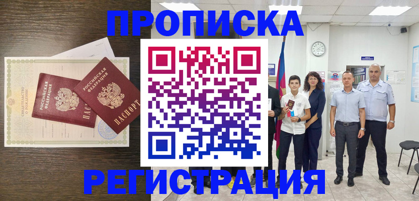 временная регистрация госуслуги в Нарьян-Маре