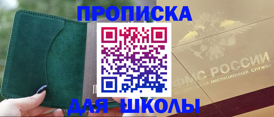 прописка в Нарьян-Маре