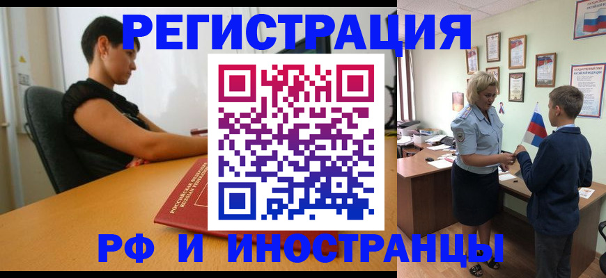 прописка законно в Нарьян-Маре