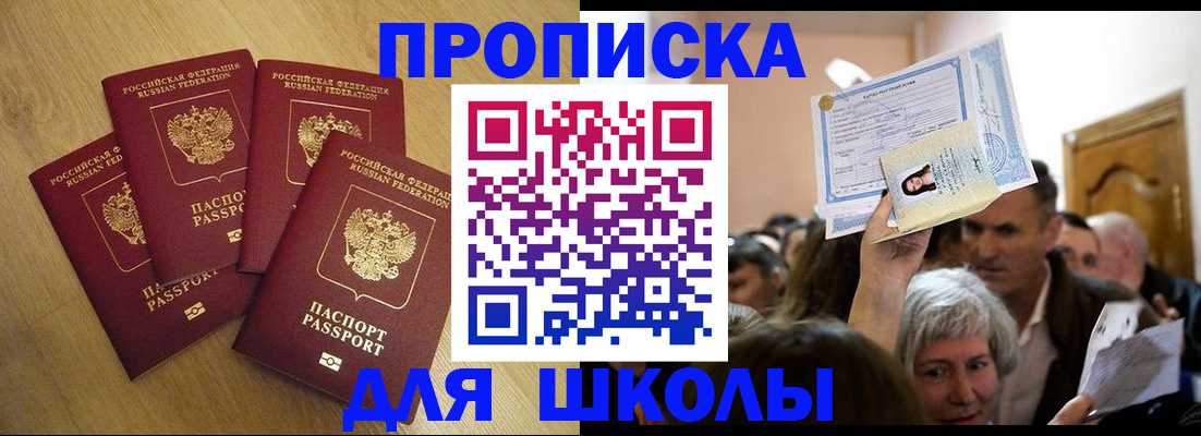 прописка в квартире в Нарьян-Маре